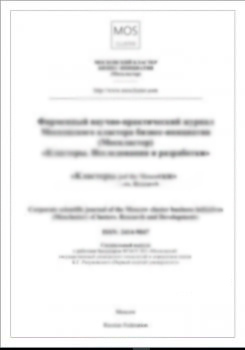             Семейное право и концепция развития семейного законодательства: международные стандарты и российская модель
    