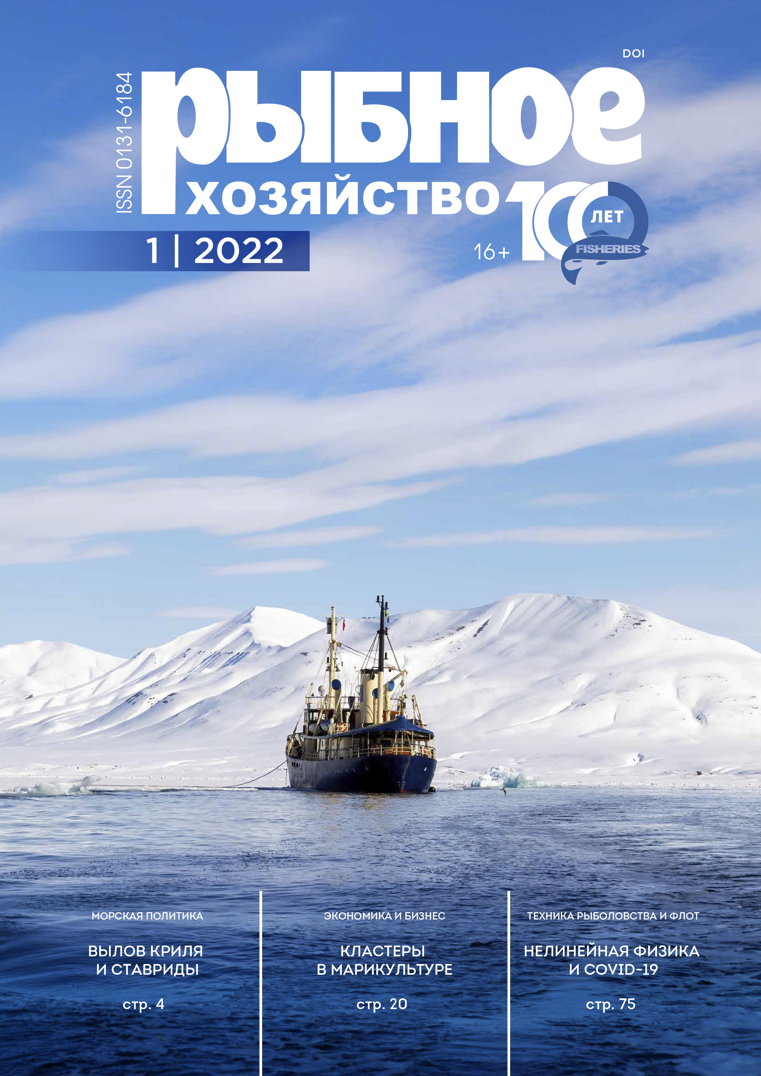                         Improvement of Pacific squid fishing techniques
            