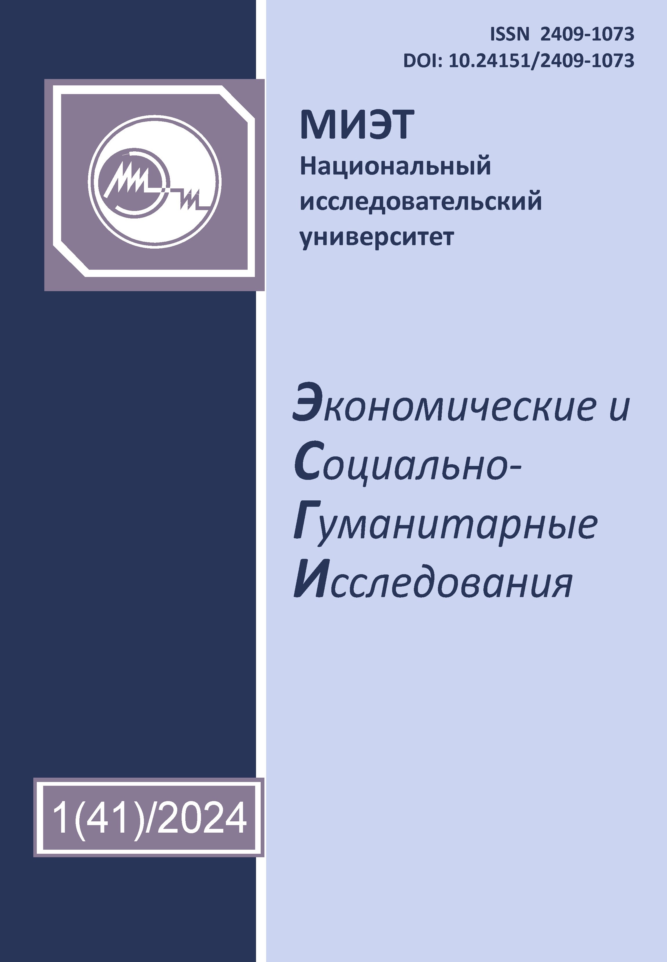                         Competencies and competence of employees: general and specific
            