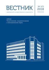                         INSTITUTIONAL CHANGES IN THE INNOVATIVE ECONOMY DEVELOPMENT OF A «RESOURCE REGION» (THE CASE OF THE KRASNOYARSK TERRITORY)
            