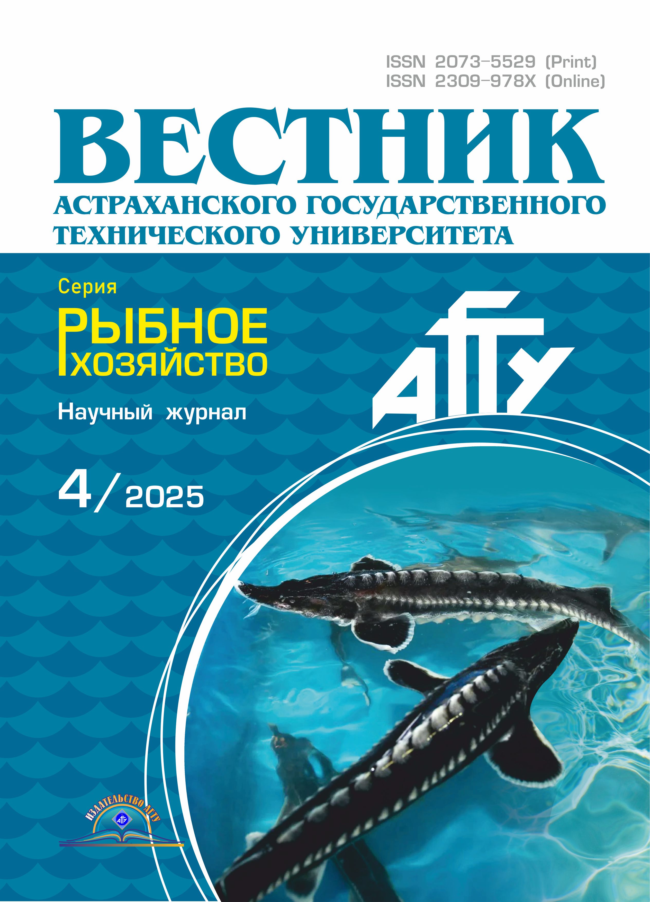             Обзор методов извлечения липидной фракции  в способах получения пищевого белкового концентрата  из рыбного сырья
    