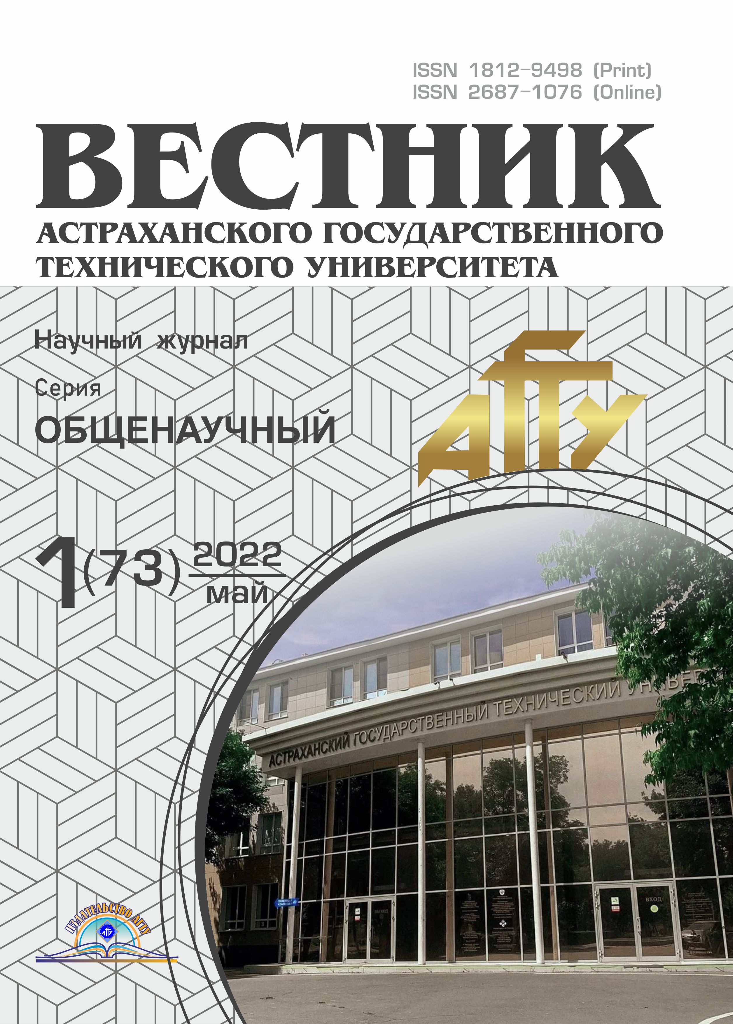                         Improvement of fishing water bioresources    with positive reaction to light when using blue leds
            