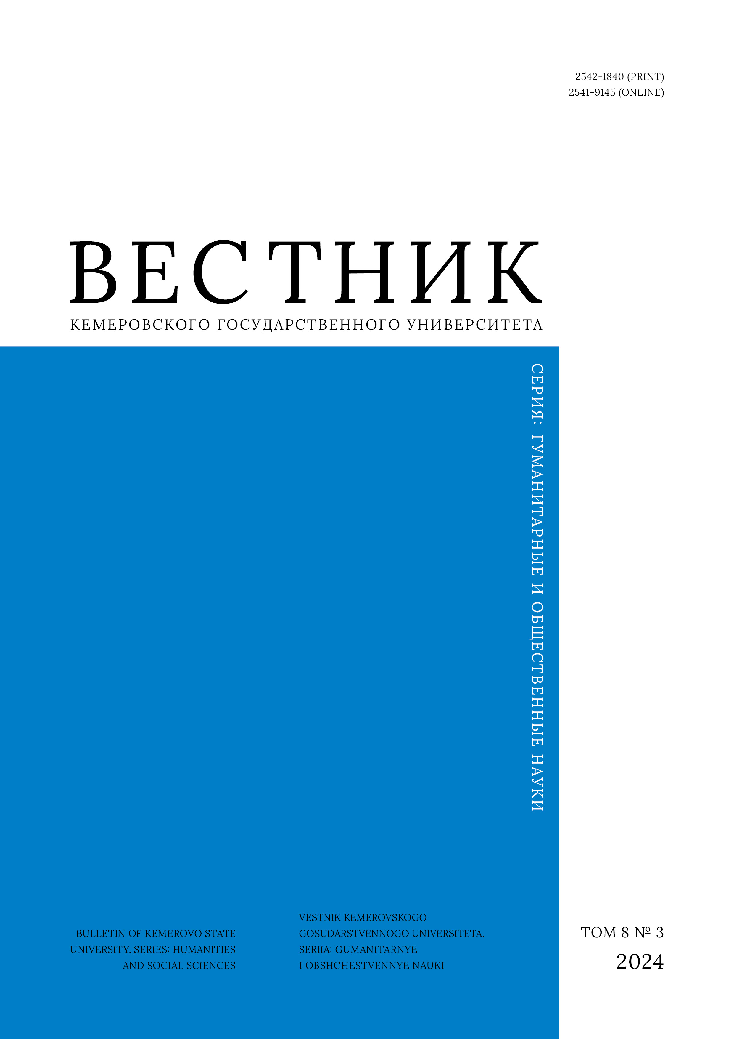             Особенности функционирования когнитивных процессов в период после перенесенного инсульта
    