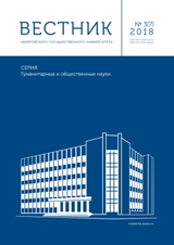                         Socio-Philosophical and Historical Aspects of Coal Industry Development in Kuzbass and its Impact on Regional Environmental Problems
            