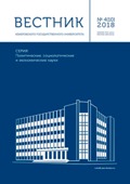                         The Role of City-Forming Enterprises in Solving Social Problems of Single-Industry Towns
            
