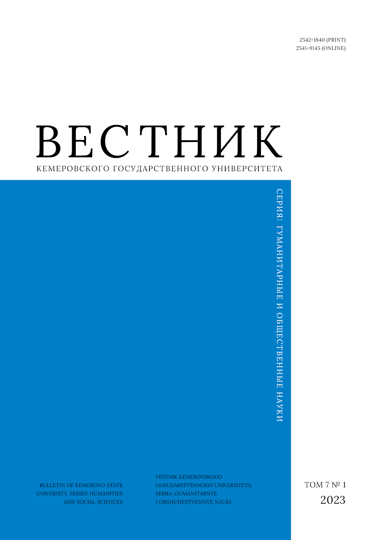                         Legal and Political Reforms and Amendments to the Constitutions of the USSR and the RSFSR during the Perestroika (1985 – Early 1990s)
            
