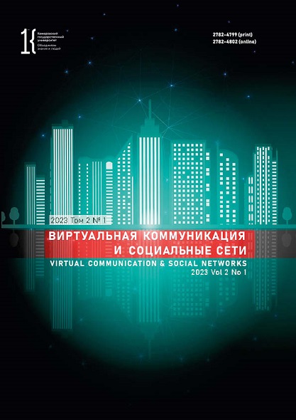                         Online News Discourse  of the Chelyabinsk State University Website
            
