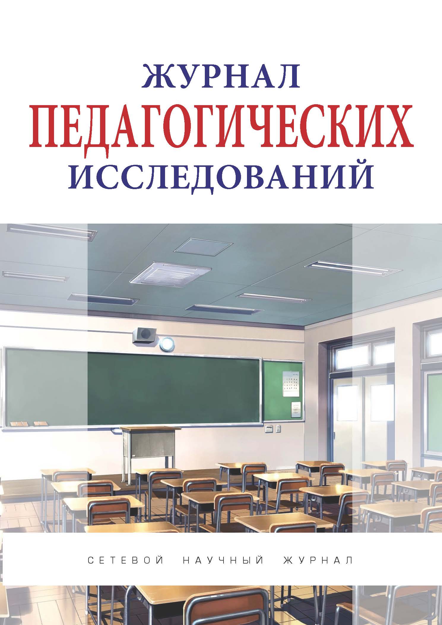             Этапы инклюзивного образования лиц с ограниченными возможностями здоровья: российский опыт
    
